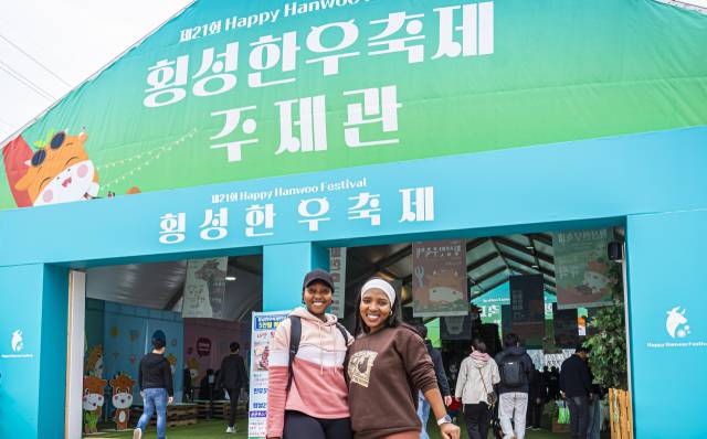 ▲2025 횡성한우축제. ⓒ횡성군