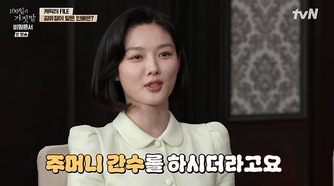 출처:tvN '100일의 거짓말'