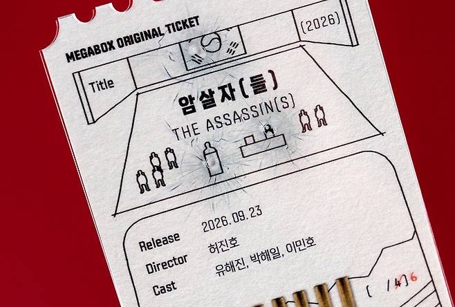 사진 | 메가박스 SNS