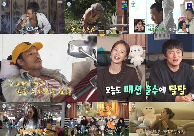 MBC ‘나 혼자 산다’ 캡처