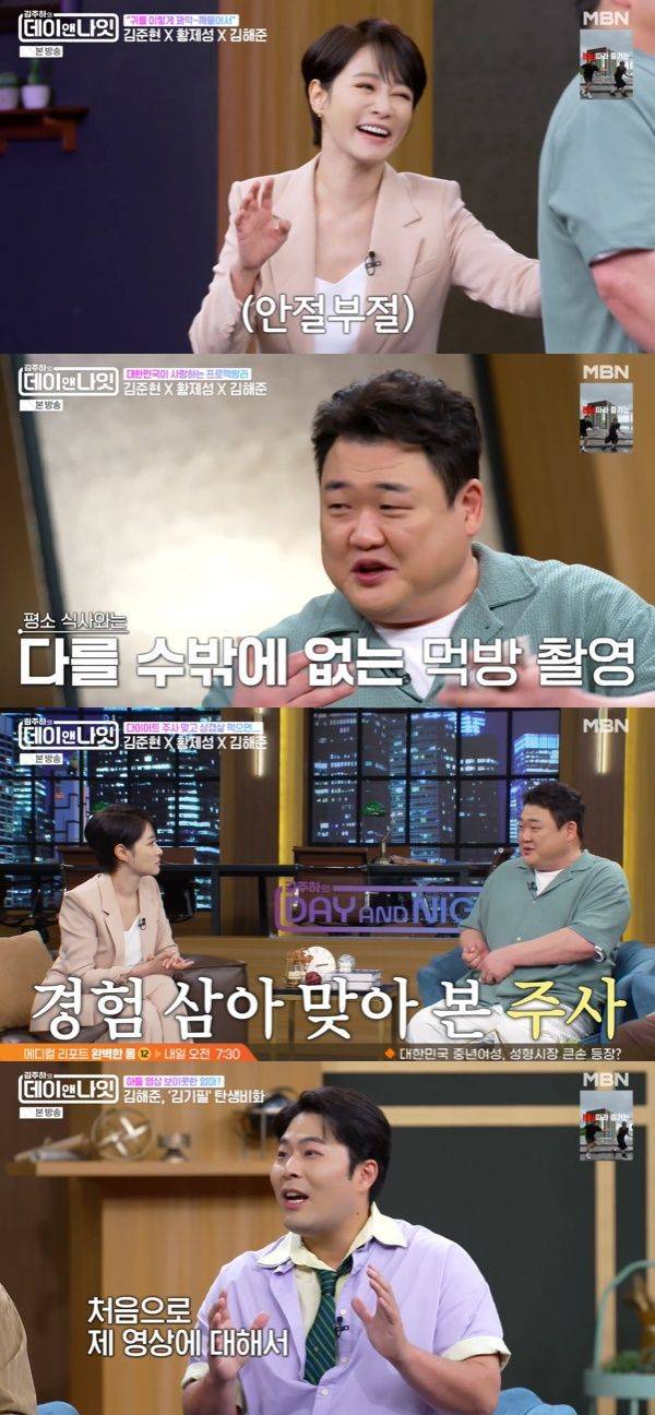김주하의 데이앤나잇 / 사진=MBN 캡처