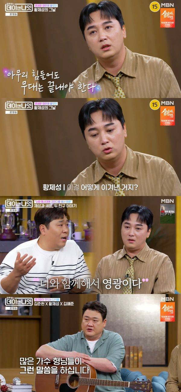 김주하의 데이앤나잇 / 사진=MBN 캡처
