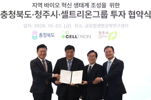 ▲ 2일 인천 송도 셀트리온 본사에서 (왼쪽부터)신용한 충북지사와 서정진 셀트리온그룹 회장, 이장섭 청주시장, 이연희 국회의원이 의약품 제조시설 신설을 위한 투자협약을 맺은 뒤 기념사진을 찍고 있다. /충북도 제공