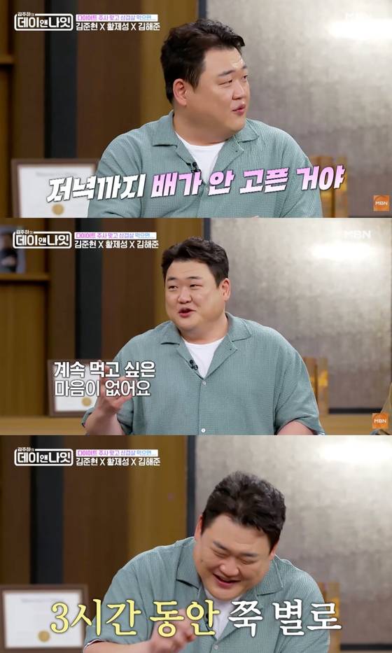 〈사진='김주하의 데이앤나잇'〉