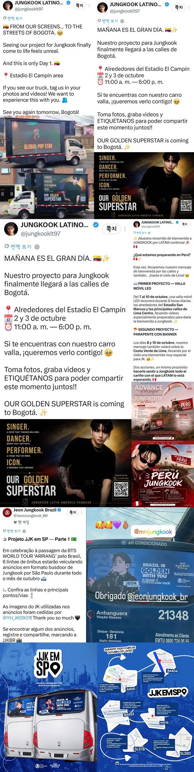 'OUR GOLDEN SUPERSTAR' 방탄소년단 정국 팬들 초대형 남미 투어 서포트