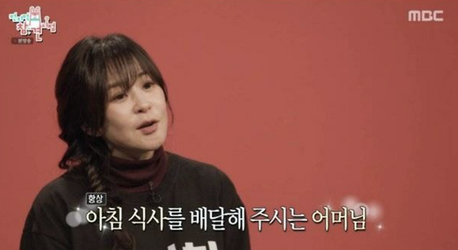 MBC ‘전지적 참견 시점’