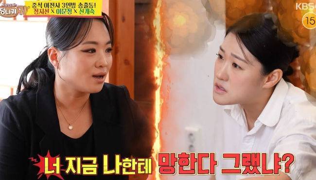 KBS2 ‘사장님 귀는 당나귀 귀’