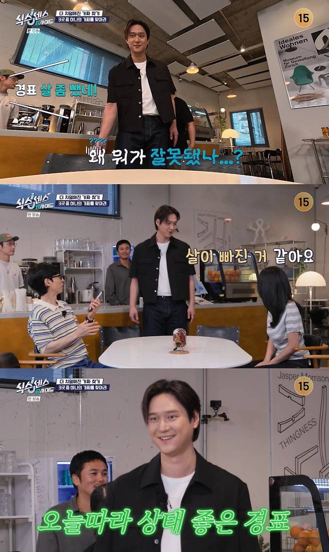'식스센스' 방송 캡처