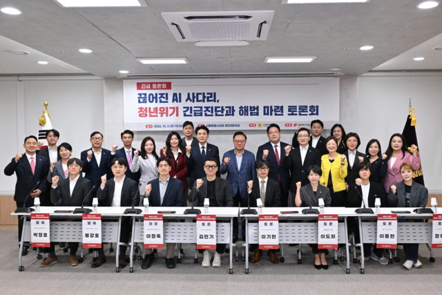 서울시의회 국민의힘은 지난 2일 ‘AI 시대 청년위기 대응 방안 마련-끊어진 AI 사다리, 청년위기 긴급진단과 해법’ 토론회를 개최했다.