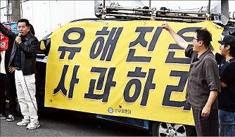 보수단체 회원들이 4일 서울 성북구의 배우 유해진 자택 앞에서 규탄 집회를 열고 있다. 이병주 기자