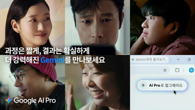구글 AI프로 캠페인. 구글 유튜브 화면 캡처