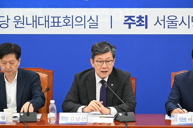 김남근 더불어민주당 의원