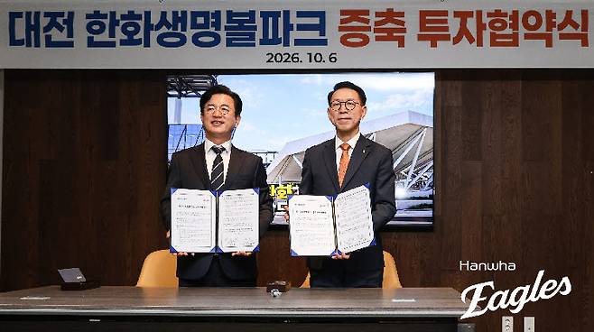 박종태 한화이글스 대표이사와 허태정 대전시장이 대전 한화생명 볼파크 증축을 위한 투자협약을 맺은 뒤 기념촬영을 하고 있다. 사진=한화이글스