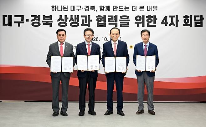 김희수 경북도의회 의장, 이철우 경북지사, 추경호 대구시장, 임인환 대구시의회 의장(왼쪽부터)이 6일 대구시청 산격청사에서 ‘대구·경북 상생과 협력을 위한 공동 합의문’에 서명한 뒤 기념촬영을 하고 있다. 대구시 제공