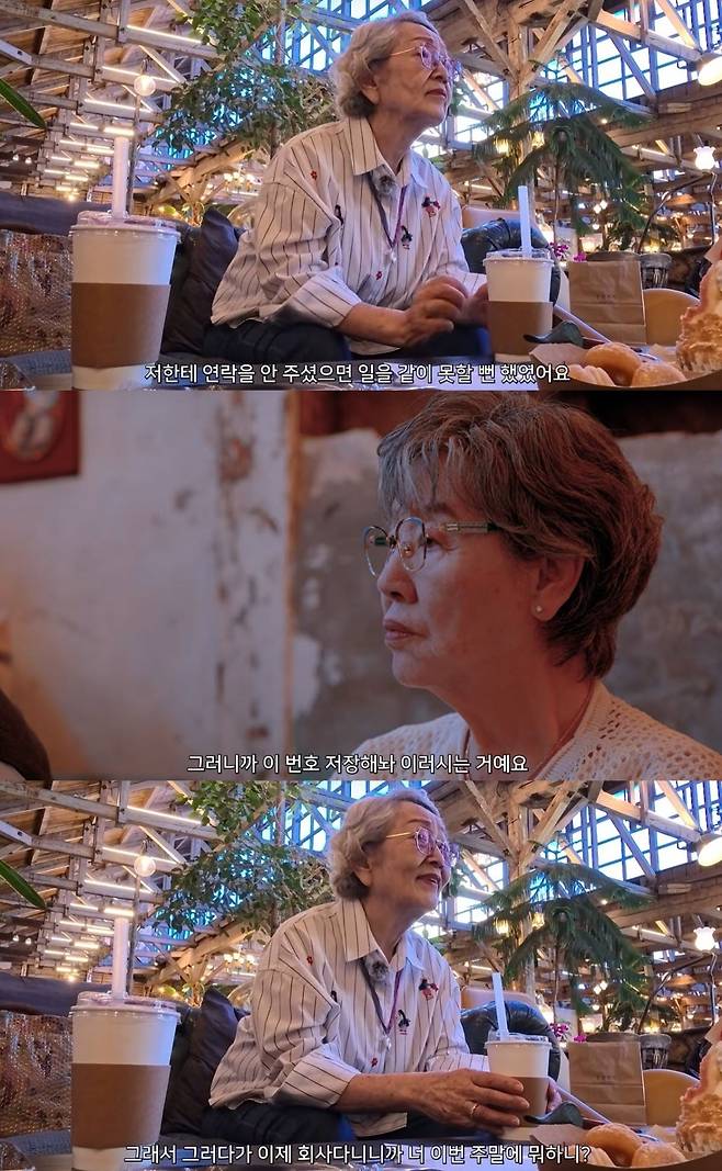 사진 = 김영옥 유튜브 채널