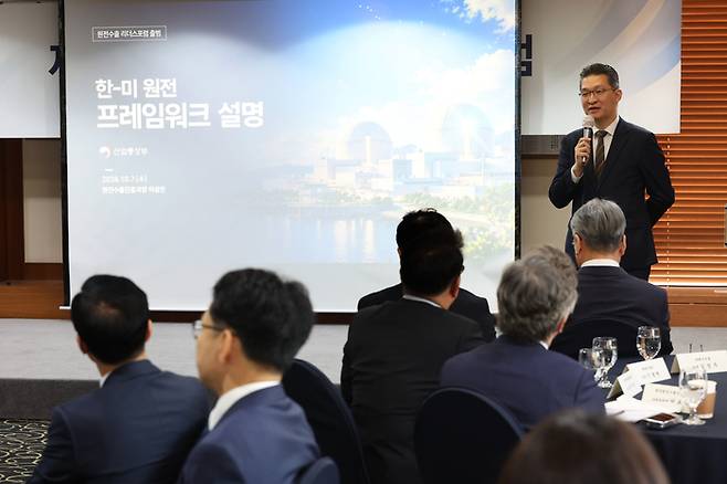 이상은 산업부 원전수출진흥과장이 제1회 원전수출 리더스포럼에서 주제발표에 나서고 있다. 연합뉴스