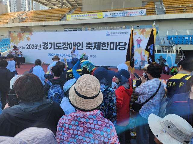 7일 경기 하남종합운동장에서 열린 ‘제31회 경기도장애인축제한마당’ 행사에서 노래자랑 대회가 열리고 있다. 박성훈 기자