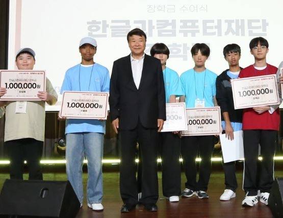 한컴재단 장학금 전달식 (가평=연합뉴스) 박현수 기자 = 지난 4일 한컴재단 장학금 전달식 후 이율제(왼쪽서 2번째) 군과 김상철(3번째) 한컴재단 이사장이 기념사진을 찍고 있다. 2026. 10. 7. phyeonsoo@yna.co.kr