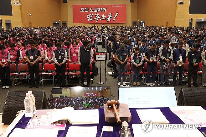 민주노총 임시대의원대회 (고양=연합뉴스) 임병식 기자 = 7일 오후 경기도 고양시 킨텍스에서 열린 전국민주노동조합총연맹 제85차 임시대의원대회에서 참석자들이 묵념하고 있다. 2026.10.7 andphotodo@yna.co.kr