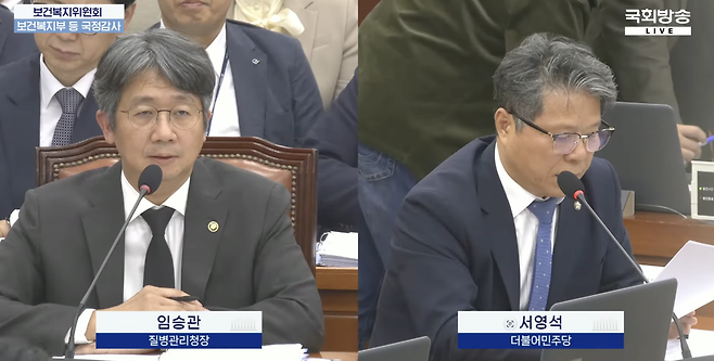 7일 국회 보건복지위원회 국정감사에서 임승관 질병관리청장(왼쪽)이 서영석 더불어민주당 의원의 질의에 답하고 있다. 사진=국회