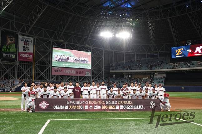 홈 팬들을 향해 인사하는 키움 선수단. /사진=키움 히어로즈