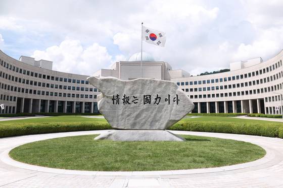지난 7월 국가정보원에서 복원한 청사 앞 '정보는 국력이다' 원훈석. 연합뉴스