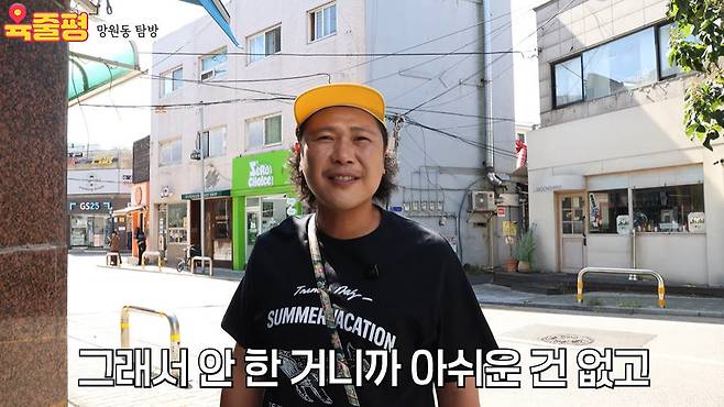 사진=육중완 유튜브 채널