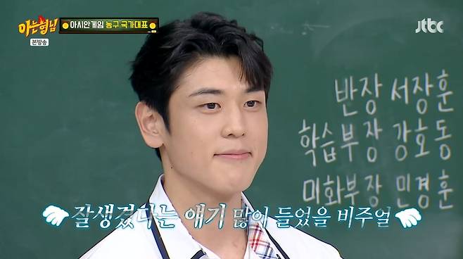 사진=JTBC '아는형님'