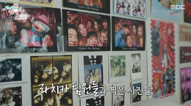 출처:MBC '전지적 참견 시점'