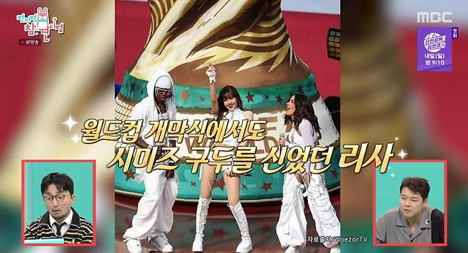 출처:MBC '전지적 참견 시점'