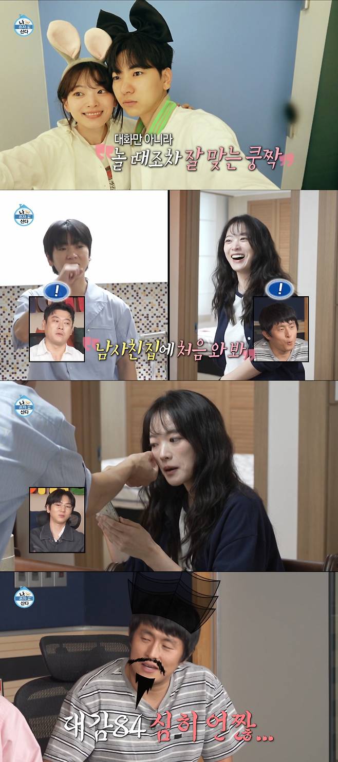 이주승과 천우희의 관계를 의심하는 기안84. /사진=MBC '나 혼자 산다' 캡처