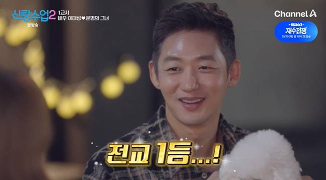 사진=채널A ‘신랑수업2’ 캡처