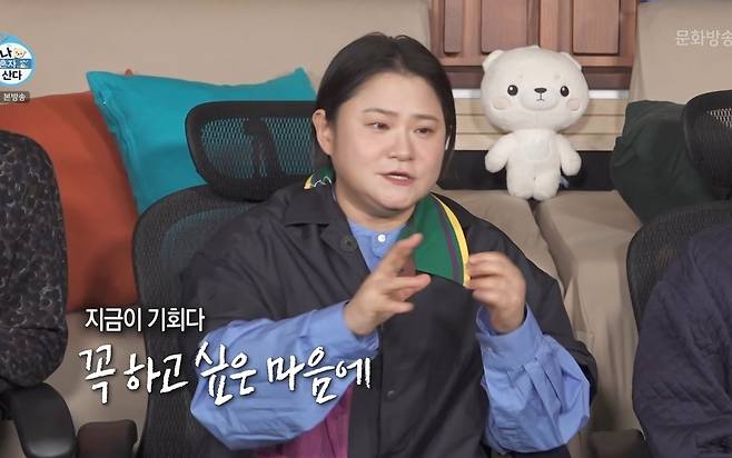 MBC 예능 ‘나 혼자 산다’