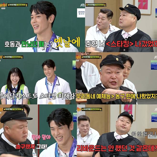 JTBC 아는 형님 방송 화면 캡처