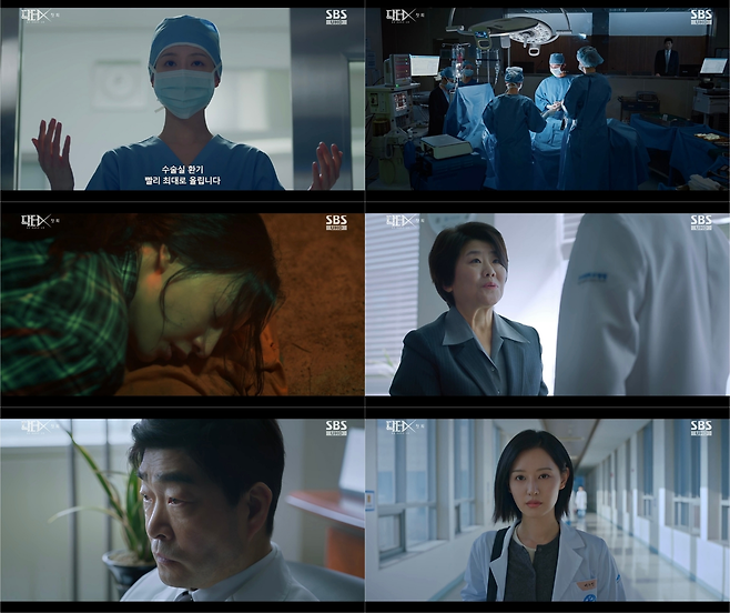 SBS ‘닥터X : 하얀 마피아의 시대’