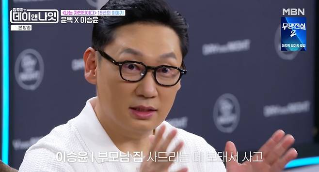 MBN '김주하의 데이앤나잇'