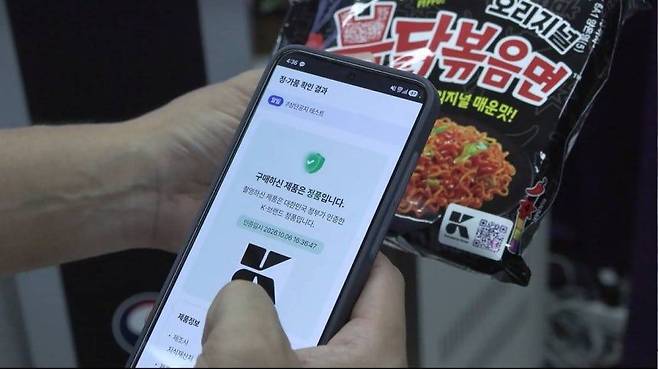 국가인증상표로 가품을 걸러내는 모습./지식재산처