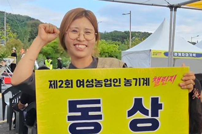 장진희 씨가 지난달 팀을 이뤄 참가한 농촌진흥청 주관 여성 농업인 농기계 챌린지에서 동상을 받고 기뻐하고 있다. 장진희 씨 제공