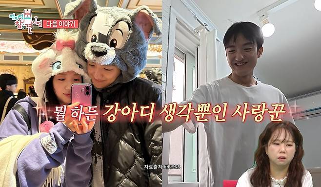 MBC 예능 ‘전지적 참견 시점’