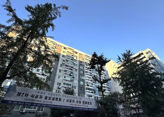 서울 영등포구 여의도 시범아파트. 오는 16일 시공사 선정총회를 알리는 현수막이 단지에 내걸렸다. /사진:이종무 기자 jmlee@