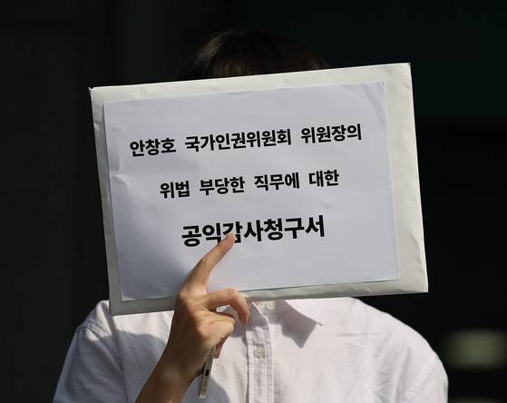 안창호 위원장에 대한 공익감사청구서. 〈사진=연합뉴스〉