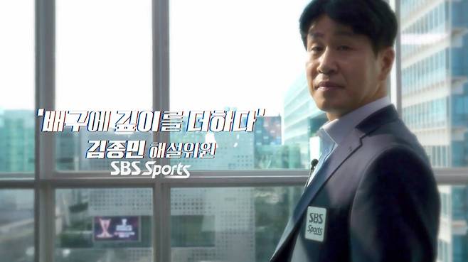 사진제공=SBS스포츠