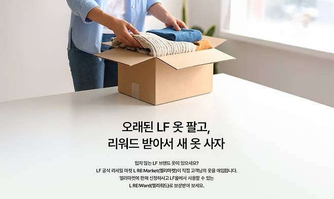 지난해 LF가 선보인 '엘리마켓'. /LF 제공