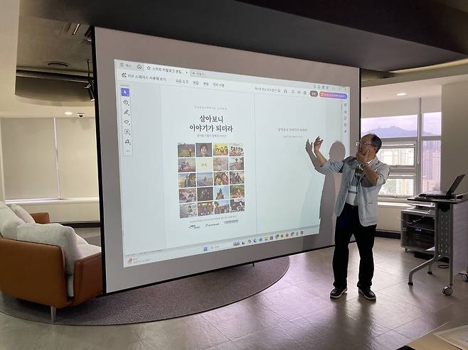 7월30일 강남구 브라보마이라이프 강당에서 송민호 경기대 교수가 ‘시니어들을 위한 AI로 자서전 쓰기’ 수업을 진행하고 있다.