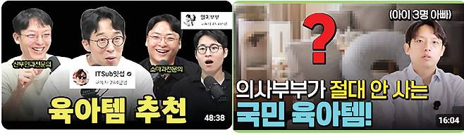 유튜브 채널 ‘산소형제TV’에 실린 주요 콘텐츠의 섬네일들. 유튜브 캡처