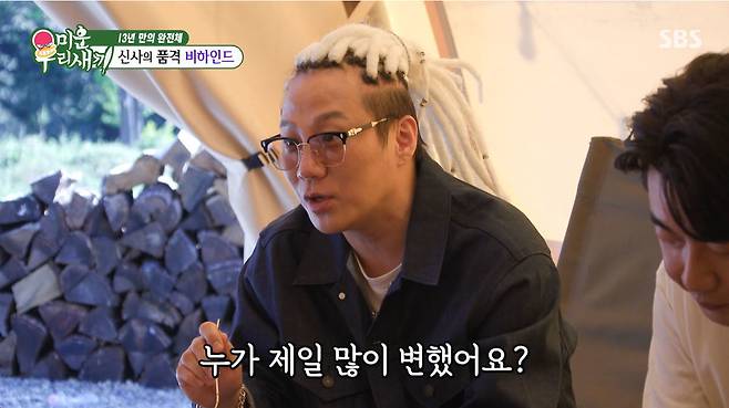 SBS 미운 우리 새끼 방송 화면 캡처