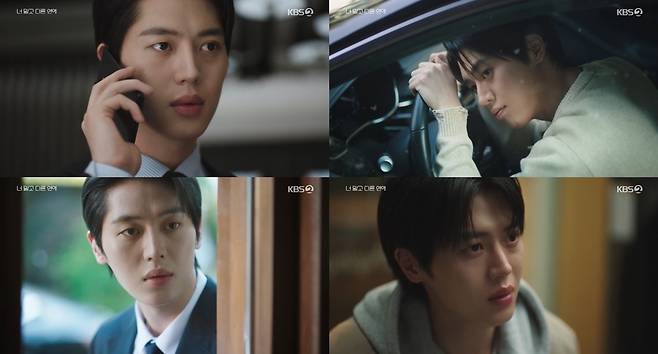 KBS2 토일 미니시리즈 ‘너 말고 다른 연애’ 방송 캡처
