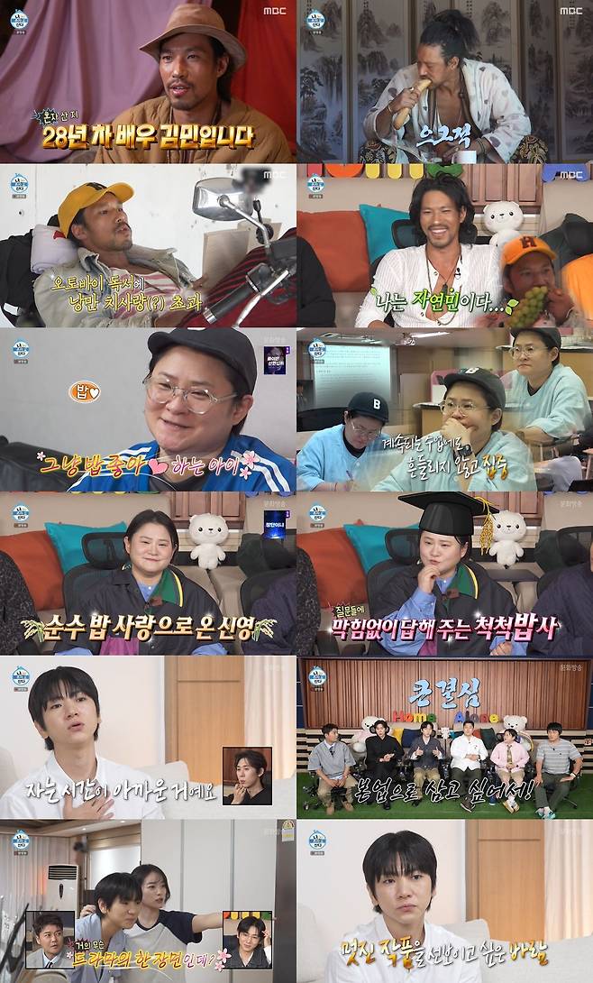 출처:MBC '나 혼자 산다'