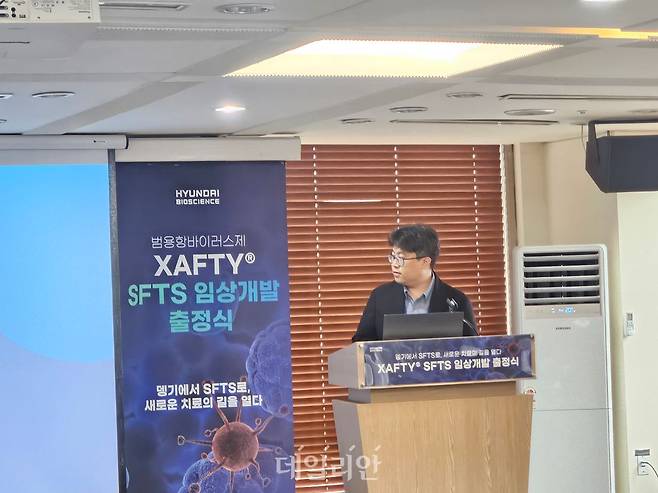 진근우 현대바이오 대표이사가 13일 오전 서울 중구 프레스센터에서 열린 ‘SFTS 제프티 임상 개발 출정식’에서 발언하고 있다 ⓒ데일리안 한보라 기자