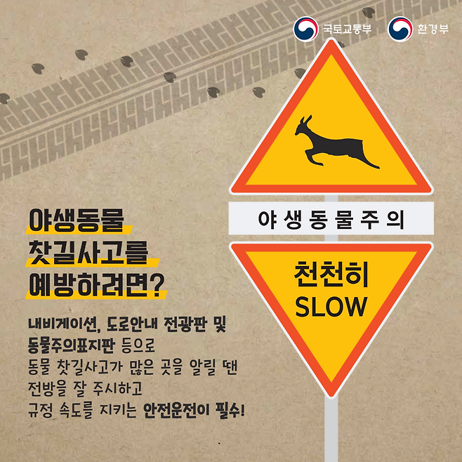 기후에너지환경부